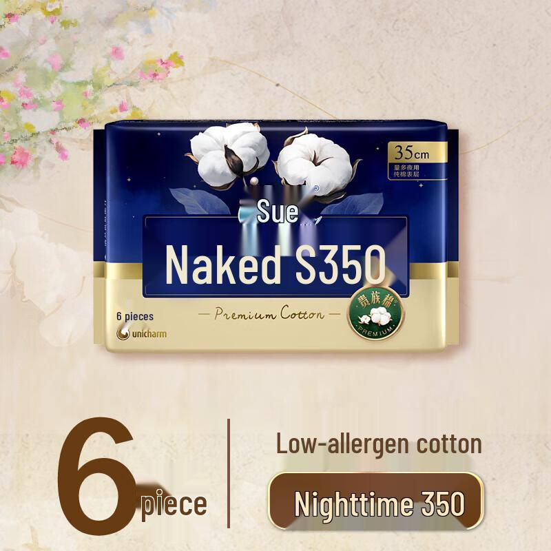 SOFY Naked S Noble Night Sanitary Pads