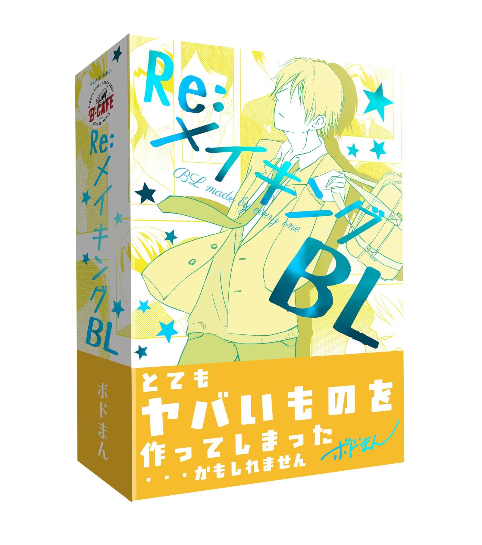 Making BL ages 15 and Board Game B-CAFE Re (2-5 players, 10-15 minutes, up)