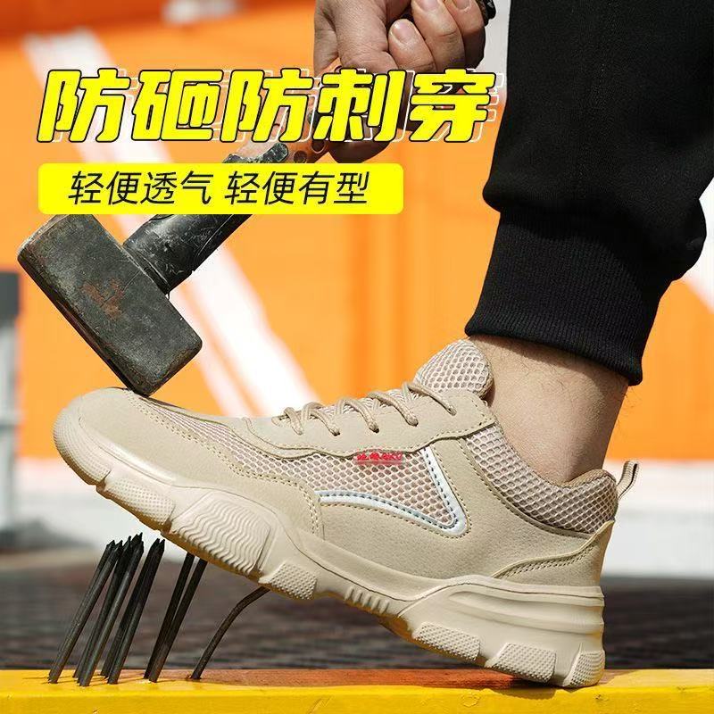 Breathable, deodorant, smash-proof, anti-piercing soft sole, comfortable, universal safety protective work shoes for all seasons