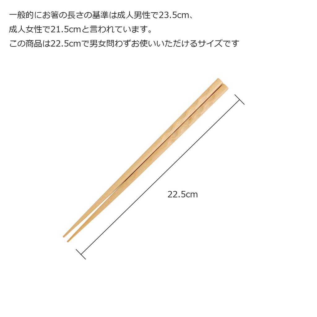 Takemi Wooden Chopsticks Stylish Set of 5 for Made from Materials - Chopsticks, Pairs, Non-Slip, 22.5cm, Guests, Eco-Friendly (Boxwood)