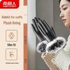 Nan Ji Ren Women's Winter Leather Touchscreen Gloves