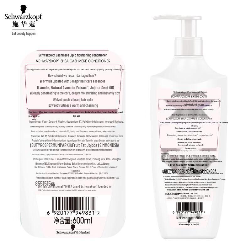 Schwarzkopf Cashmere Nutritive Hair Conditioner