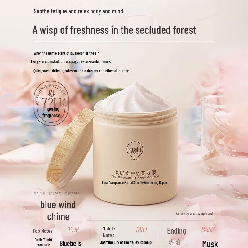 

RuYi Deep Repair No-Steam Hair Mask