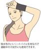 HATAS (Hata Sports Equipment Industry) Wristband Knit Pile 12cm Black