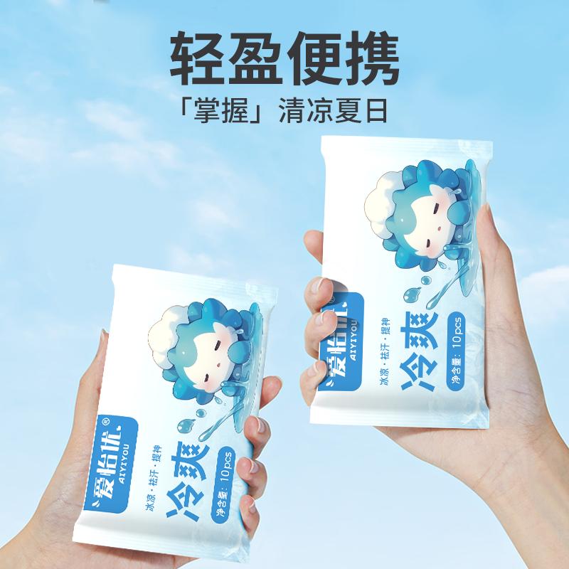 Cooling Wipes