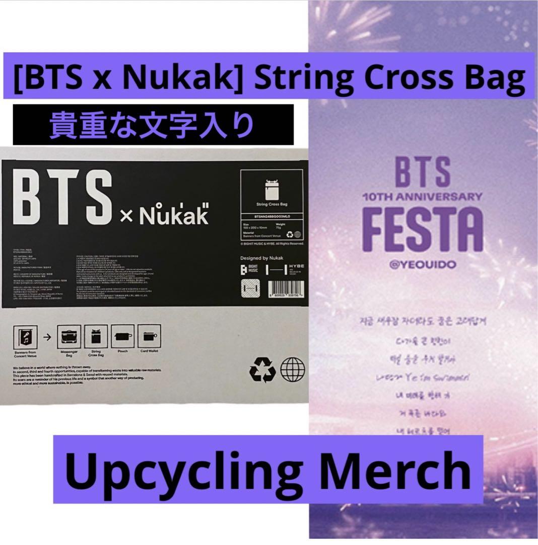 

[USED] BTS × Nukak Upcycling Cross Bag Goods Official