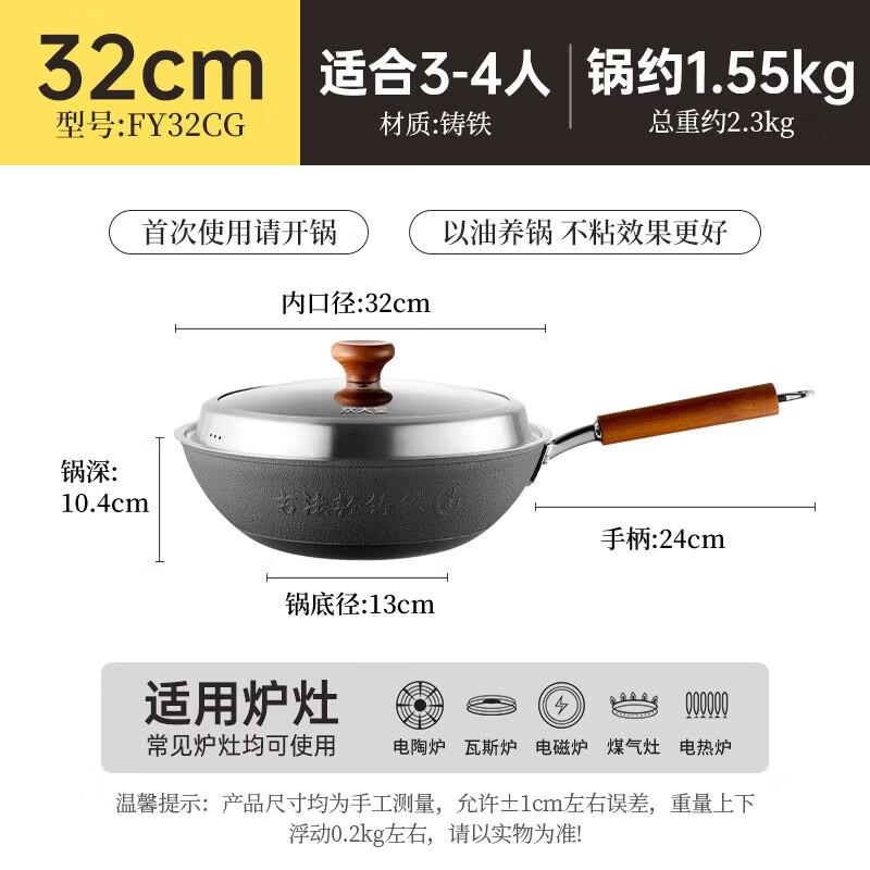 COOKER KING Traditional Lightweight Flat Bottom Cast Iron Wok