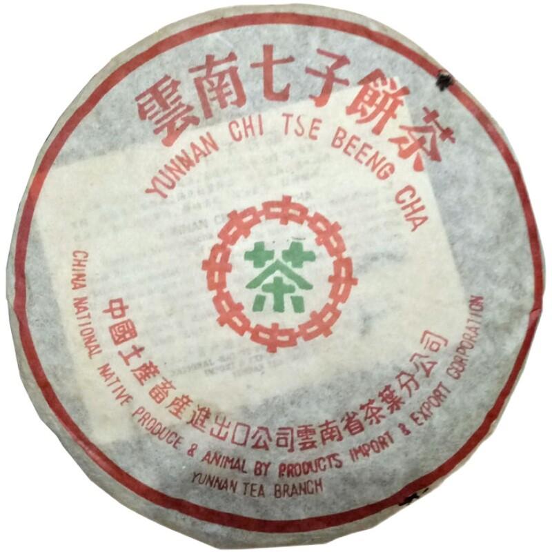 357g Herbata Yunnan Pu Erh Klasyczna Zielona Puer Premium Liść Luźny