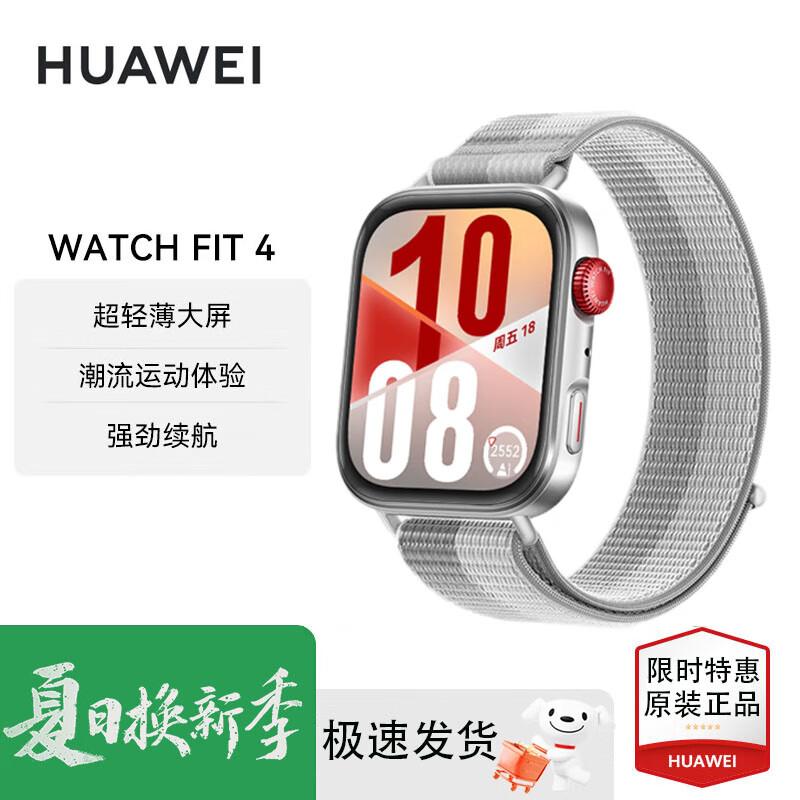 

Huawei Watch Fit 4 (CN version)