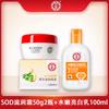 Dabao SOD Moisturizing Cream 50g
