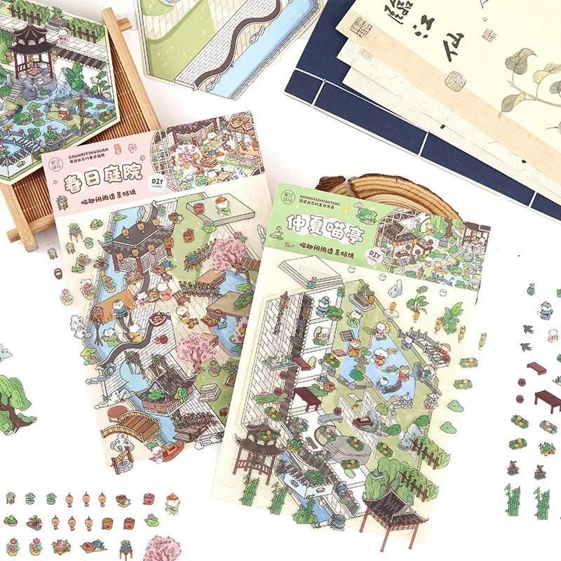 Retro Courtyard Landscaping 3D Miniature Sticker Cat Management Game Play House Stickers Student Decompression DIY Paster