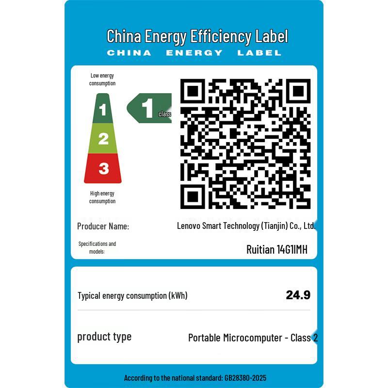 Lenovo RuiTian 14-inch Laptop (CN version)