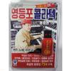 [USB] Eunkyo's Yeongdeungpo Cola Tech 75 Songs