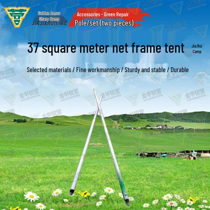 Jin Jia Rui Ying Frame Tents & Accessories