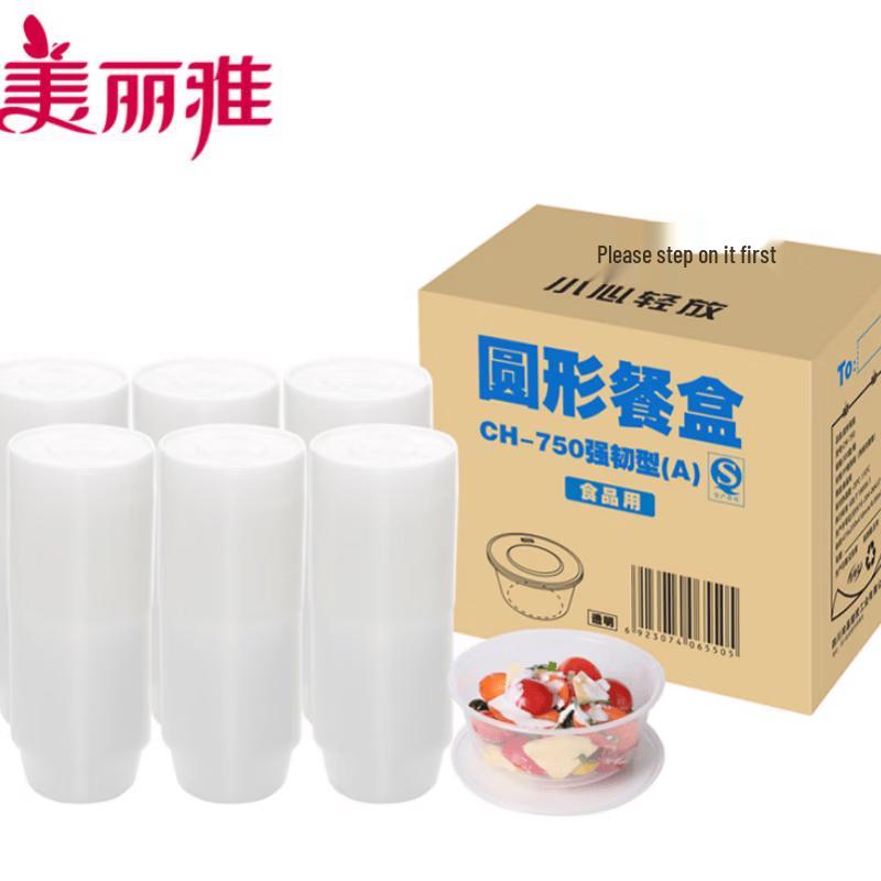 Meiliya CH-750 Disposable Round Takeaway Containers