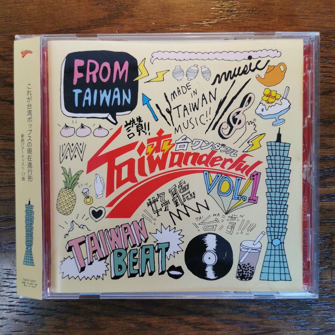 

[USED] TAIWANDERFUL vol.1 CD with obi
