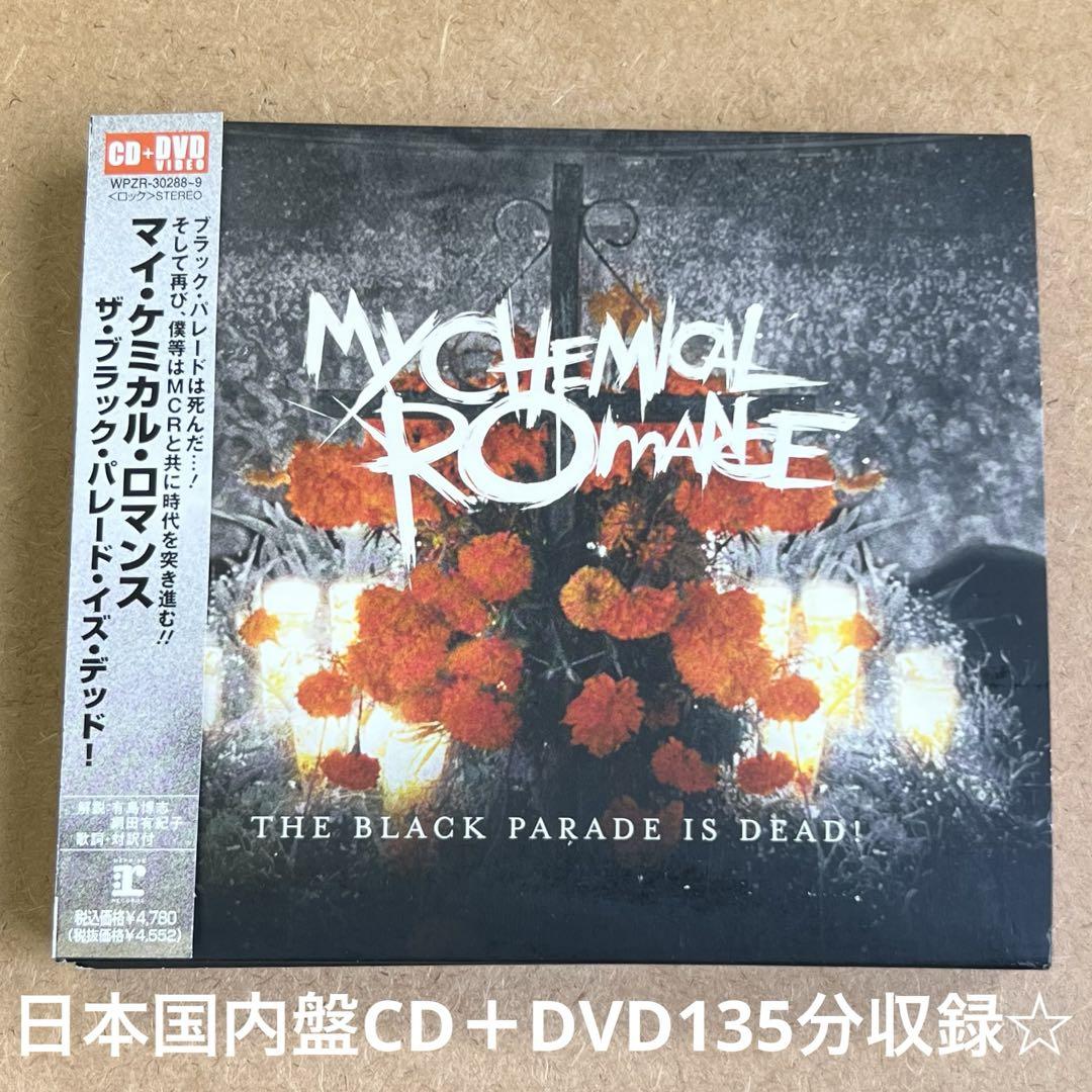 

[USED] MYCHEMICAL ROMANCE “The Black Parade is Dead!”