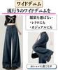 Excellent Denim Wide Leg Pants Jeans Denim Pants Trousers [motayu18] Style-Up Women's (JP, Alphabet, L)