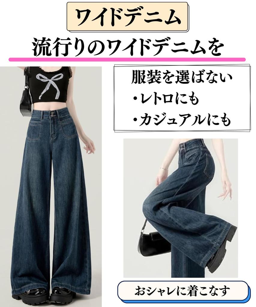 Excellent Denim Wide Leg Pants Jeans Denim Pants Trousers [motayu18] Style-Up Women's (JP, Alphabet, L)