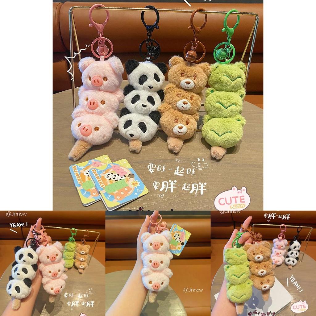 Adorable Plush Cartoon Animal Keychain Accessories For Creative Gift Ideas And Keychain Lovers