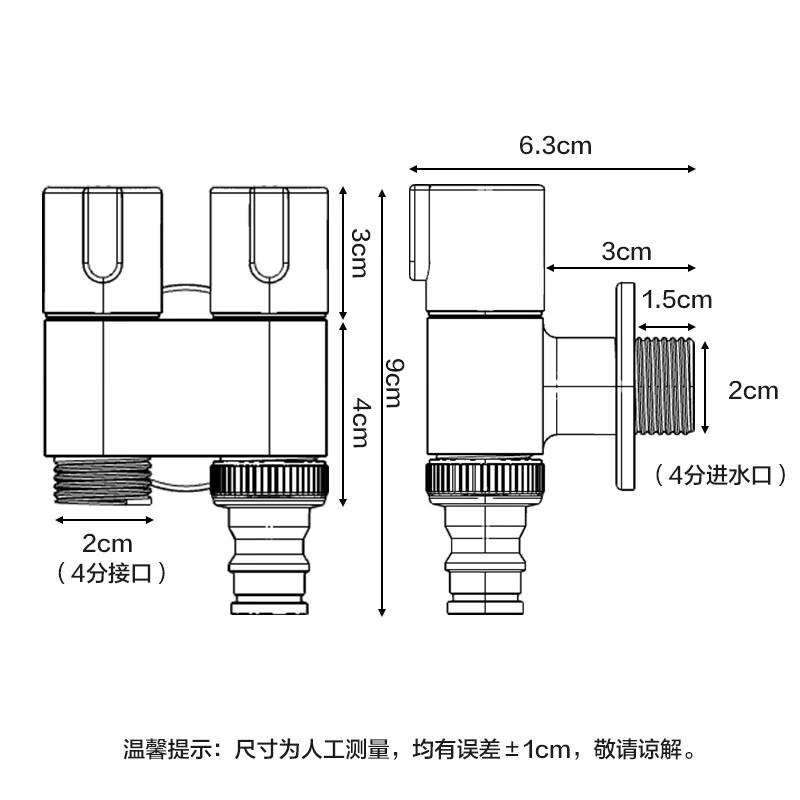 Sijimuge Dual-Outlet Washing Machine Angle Valve