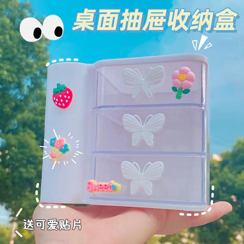 Butterfly Multifunctional Desktop Pen Holder Student Stationery Multi-Grid Drawer Storage Box Office Storage Box