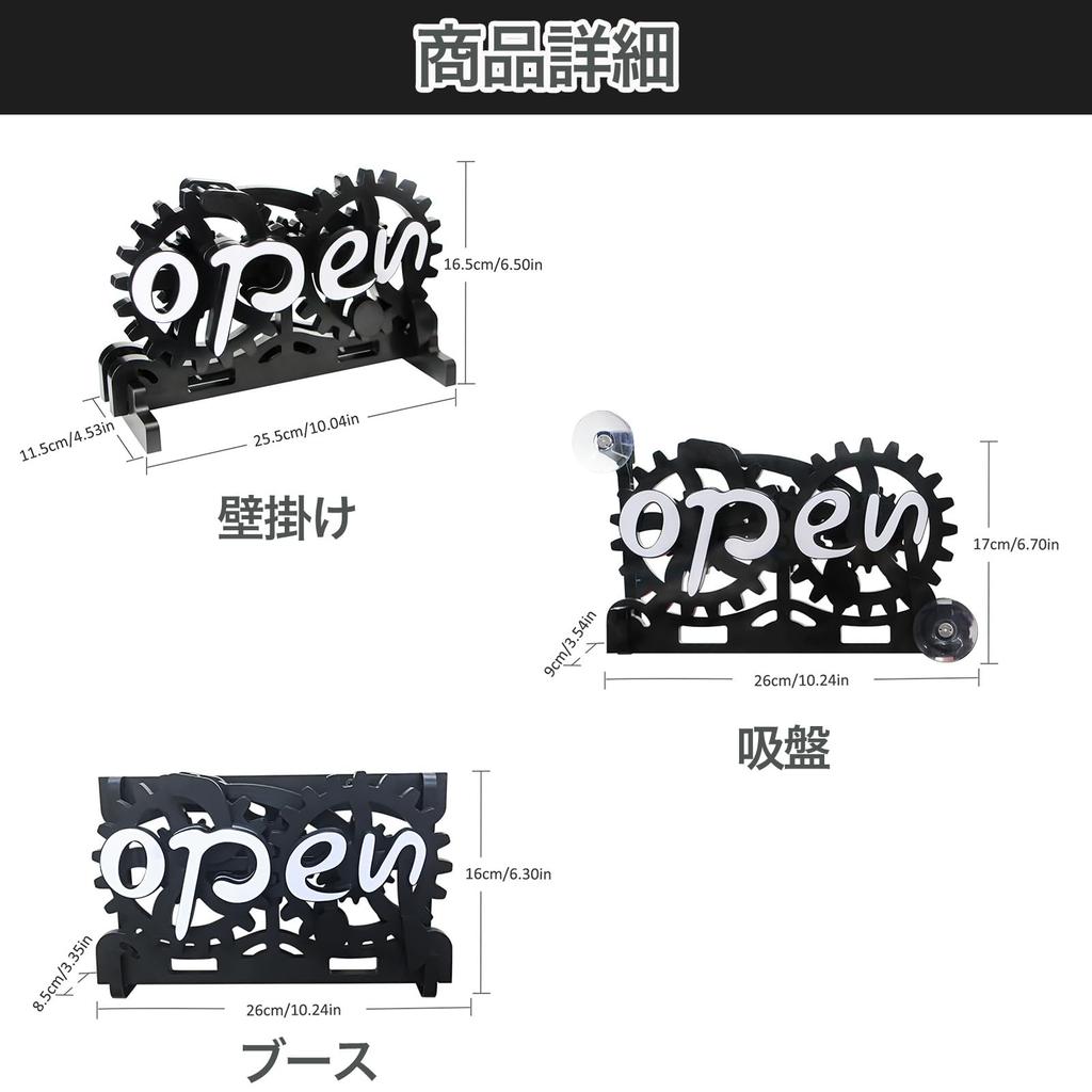 Hyack Open/Close Mechanical Sign, Black, Cafe, Store, Stylish Gear (Suction Cup)