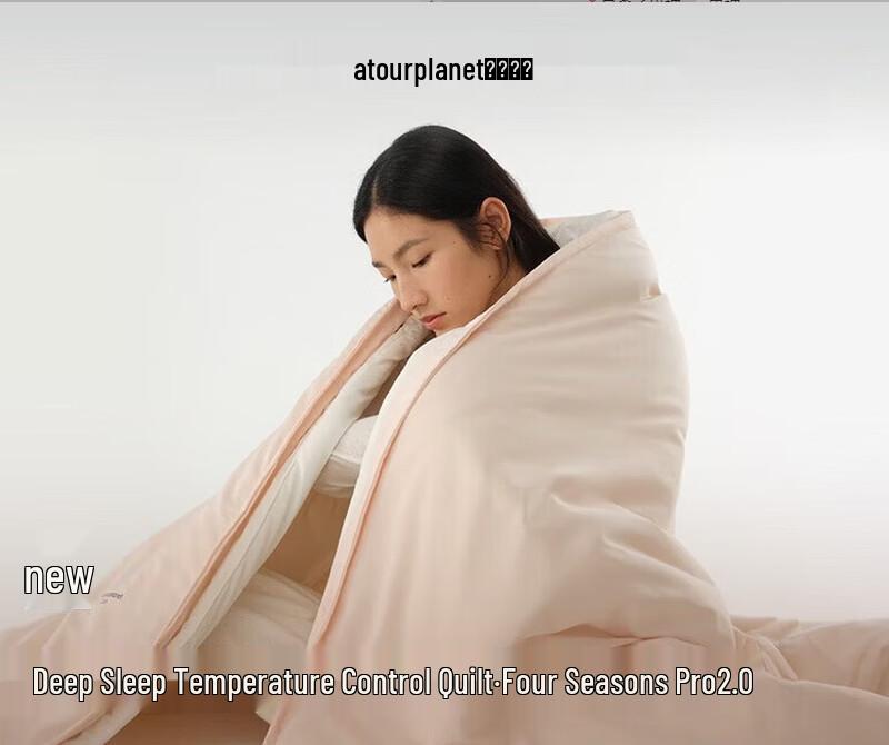 

Atour Planet Deep Sleep Temperature Control Quilt Pro 2.0