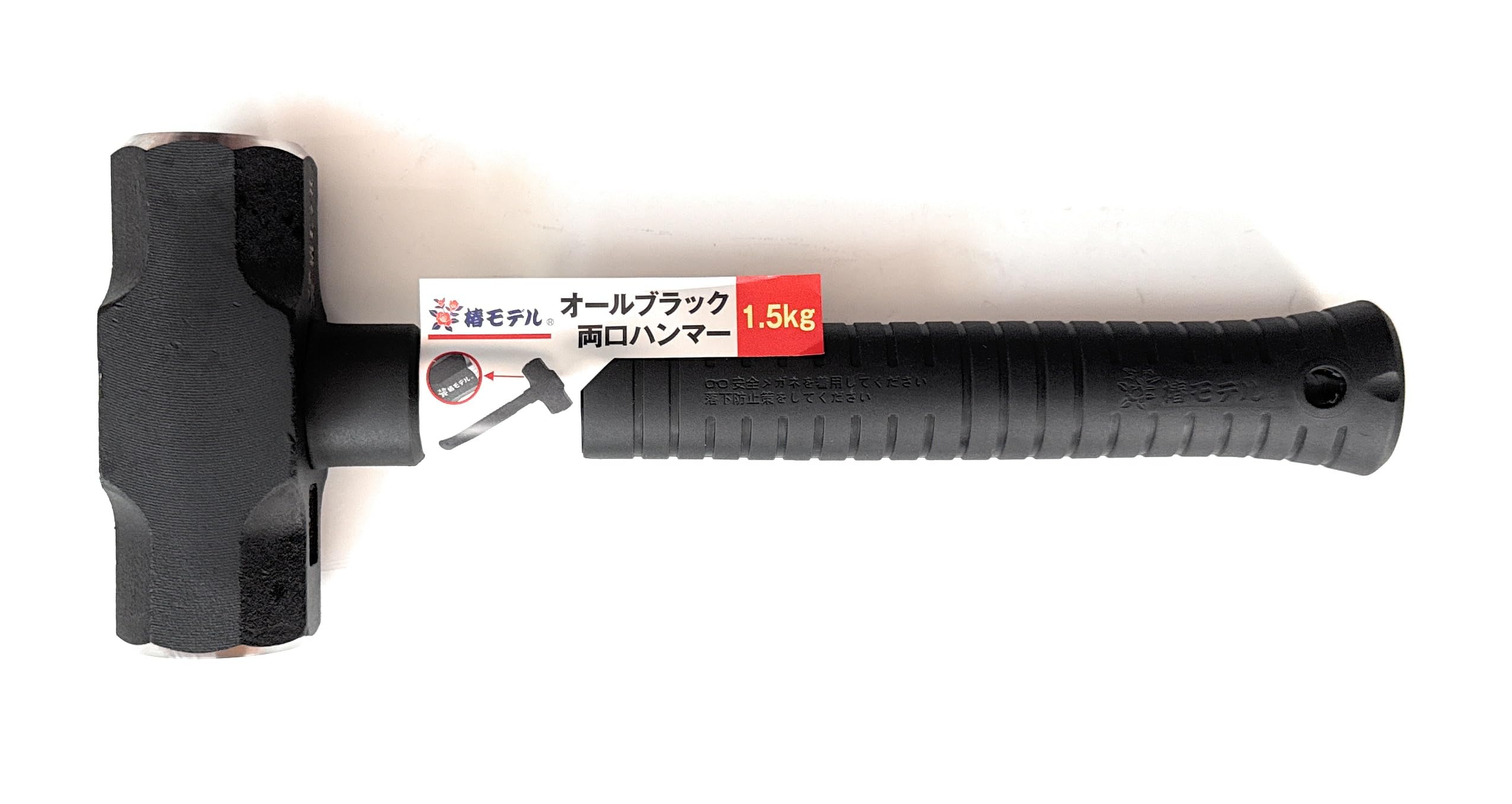 

Tsubaki Model All-Black Double-Headed Hammer, Carbon Steel (Forged), Fiberglass Handle, Thermoplastic Rubber Grip (1.5kg)