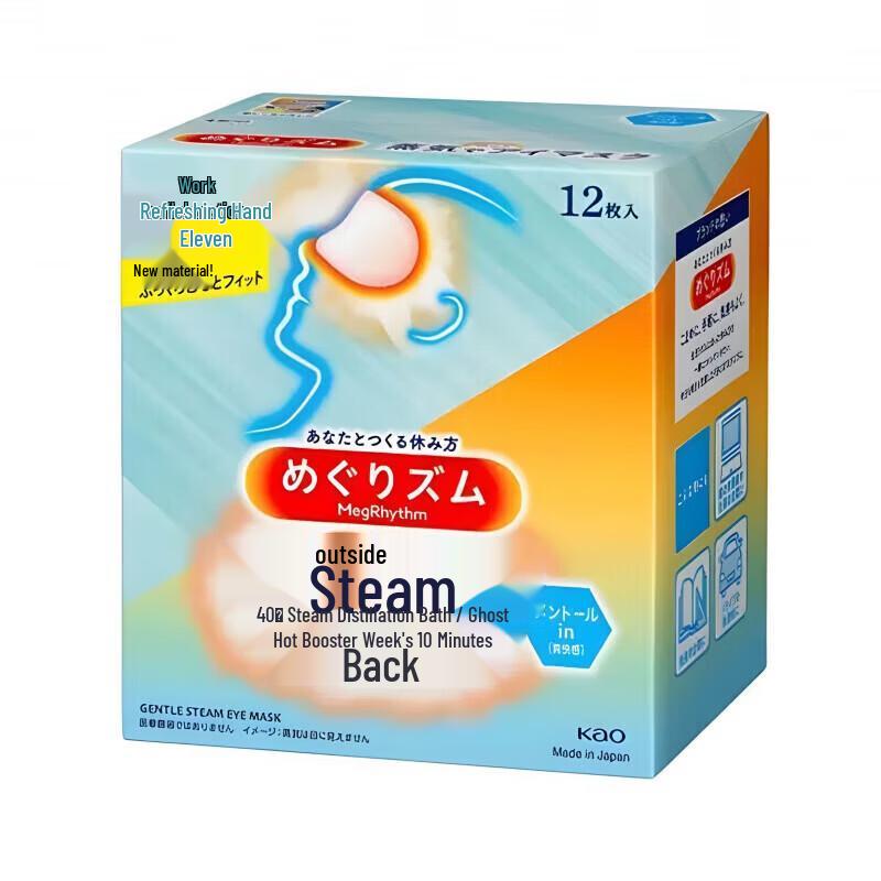 Kao Steam Eye Mask