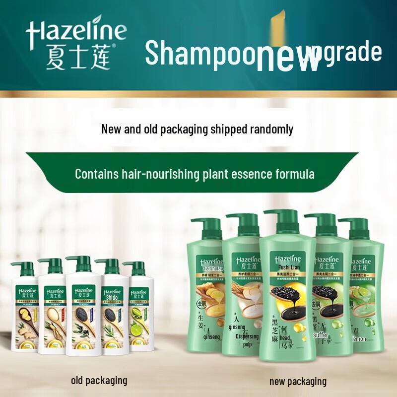 Hazeline Black & Shine Nourishing Anti-Dandruff Shampoo