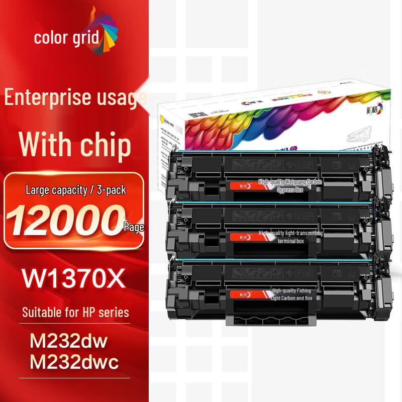 Cai Ge Compatible HP W1370A/X Black Toner Cartridge with Chip