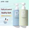 Parti Oil Control & Mite Removal Shampoo & Shower Gel Set
