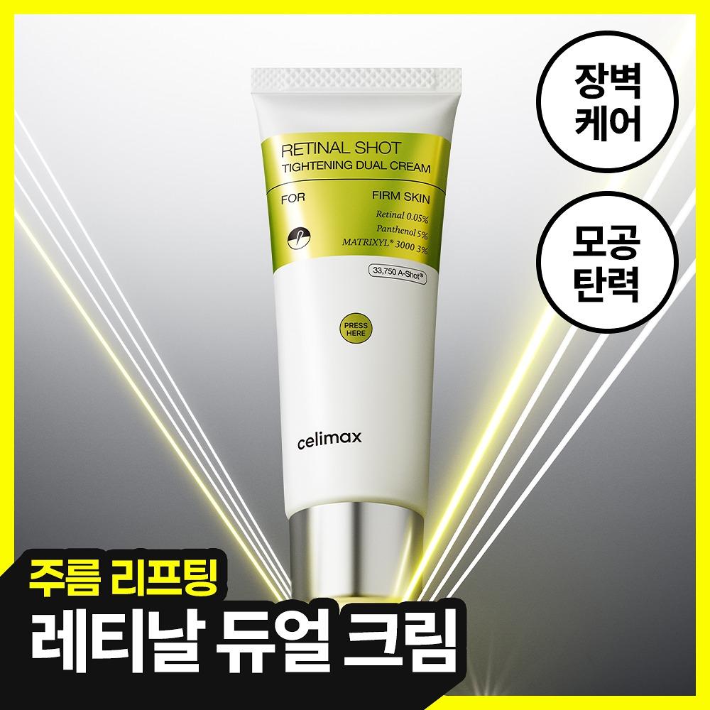 Celimax The Vita A Retinal Shot Tightening Dual Cream