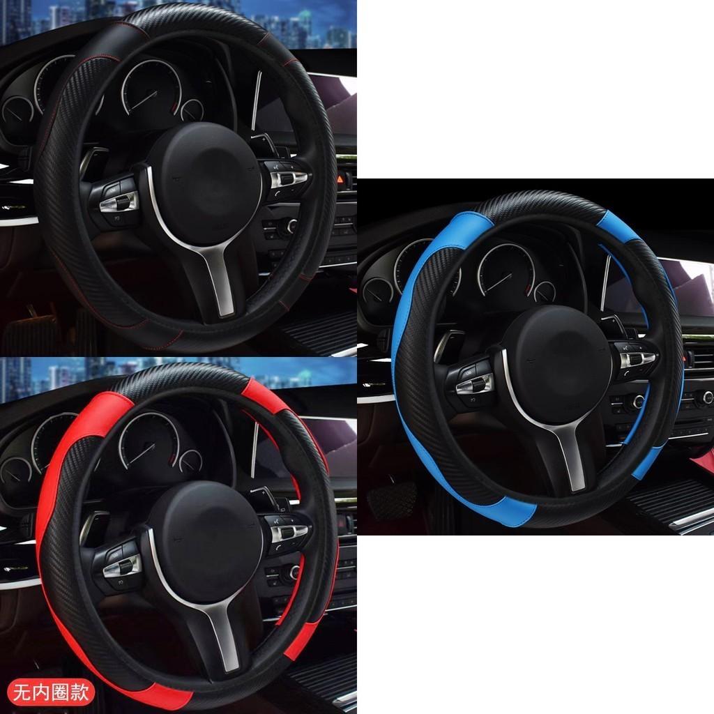 Universal Car Steering Wheel Cover Elastic No Inner Ring Carbon Fiber Leather