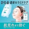 Curel Deep Moisture Moist Repair Sheet MaskQuasi-drug White 4 Sheets