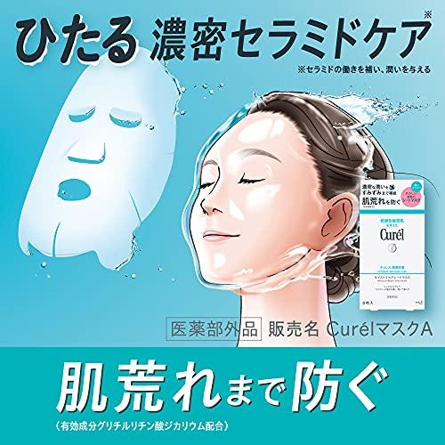 Curel Deep Moisture Moist Repair Sheet MaskQuasi-drug White 4 Sheets