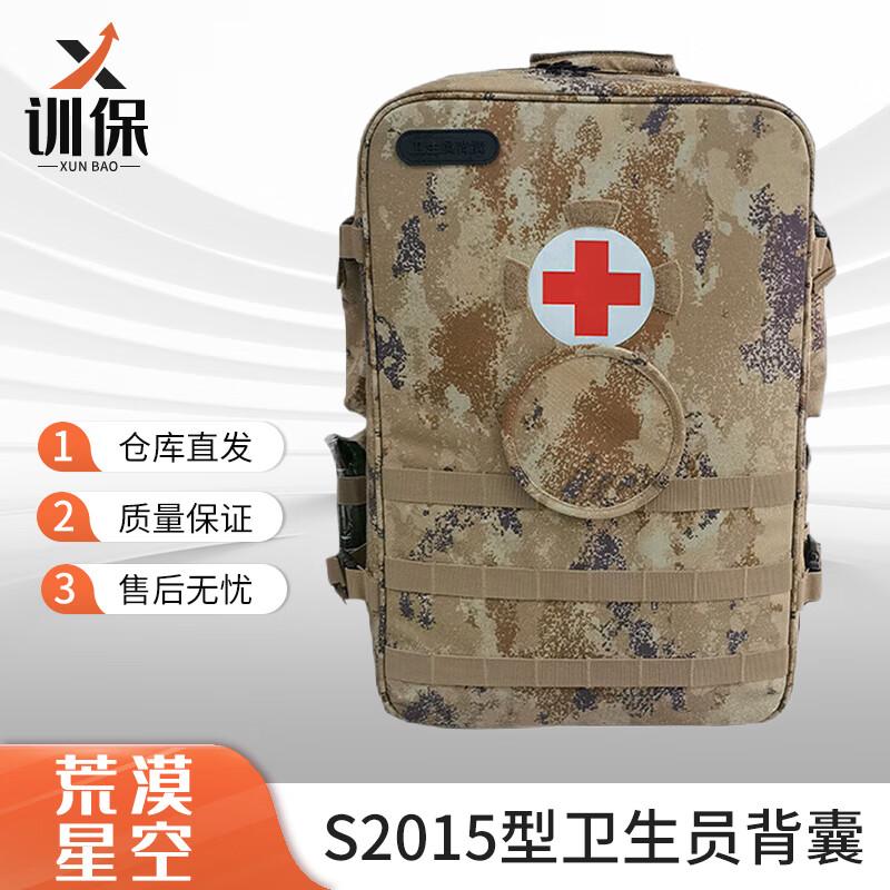 

Xunbao Modular Frame Medic Backpack