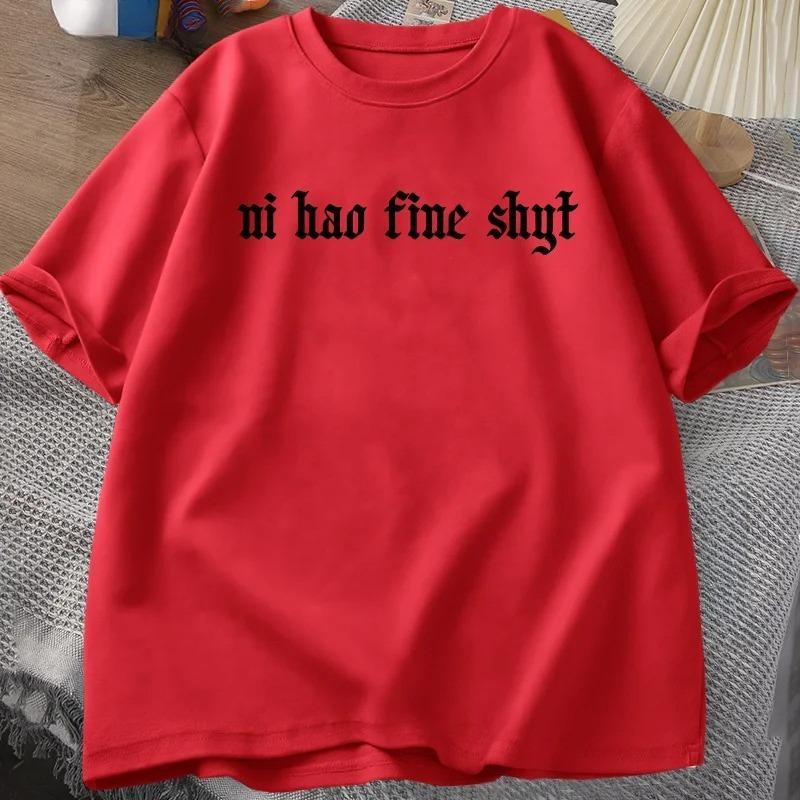 Ni Hao fine Shyt T-shirt funny Meme humor Z generation T-shirt casual short sleeve Harajuku round neck men casual breathable.