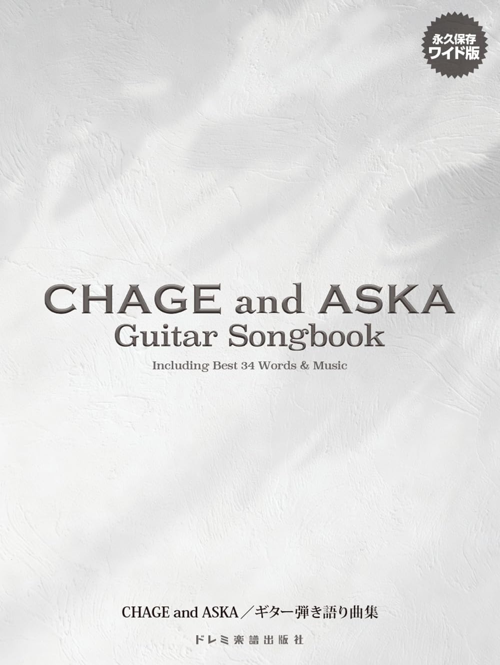 

CHAGE and ASKA / Guitar Accompaniment Song Collection (Permanent Wide Edition)