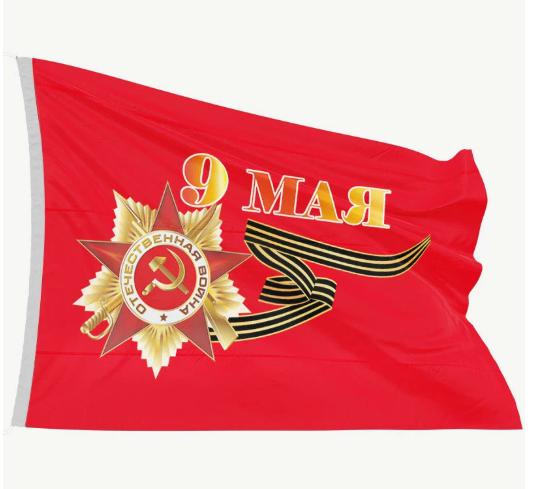 Soviet Victory Flag, 0135cm, digitally printed polyester fabric (Image )