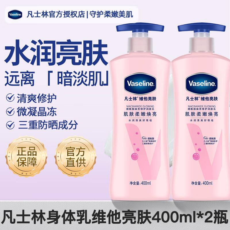 Vaseline Niacinamid Aufhellende Körperlotion