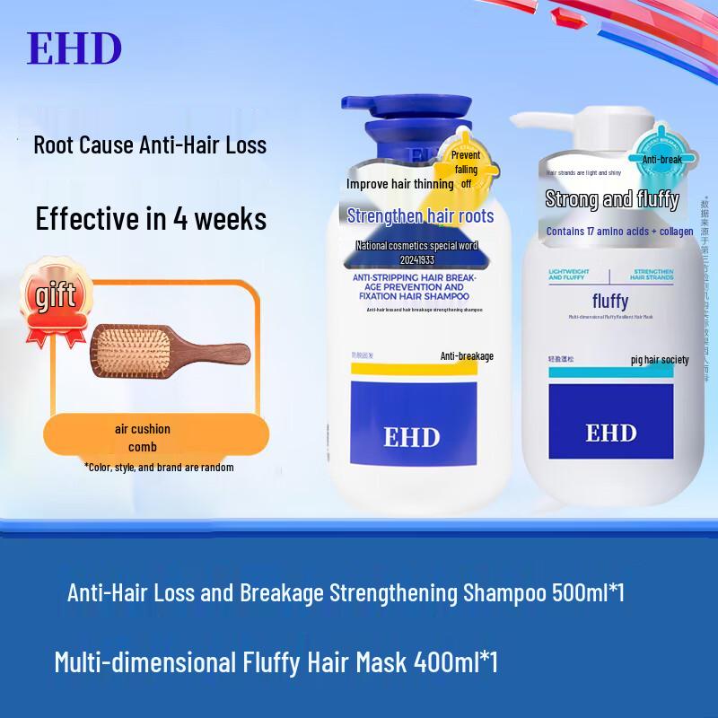 

EHD Professional Shampoo & Hair Mask Set with Air Cushion Comb