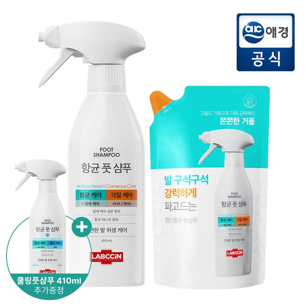 [Foot Odor Removal] LABCCIN Antibacterial Foot Shampoo 410ml (Full Size) + 400ml Refill (+ Free Cooling Foot Shampoo Full Size)