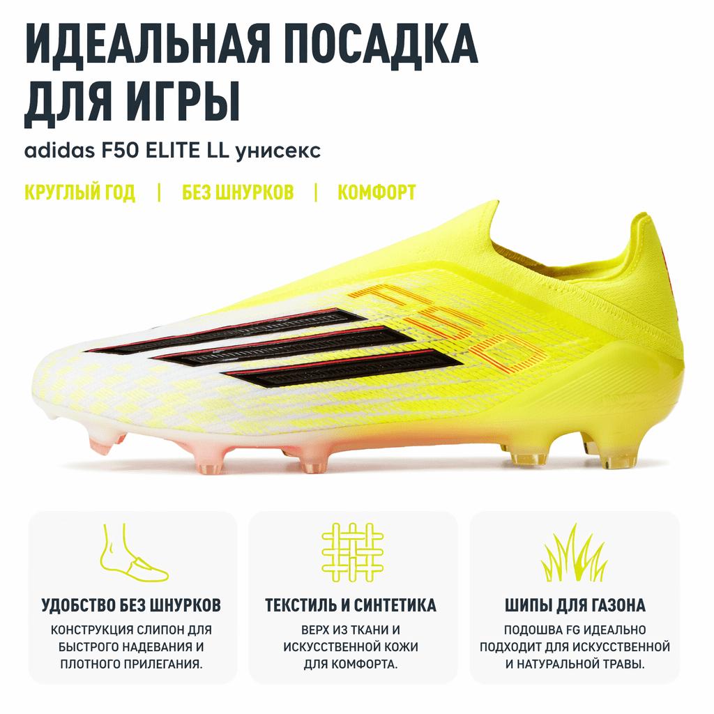 adidas F50 Elite Laceless FG Team Solar Yellow Core Black Lucid Red Unisex Sneakers Team-Solar-Yellow-2 JR6458
