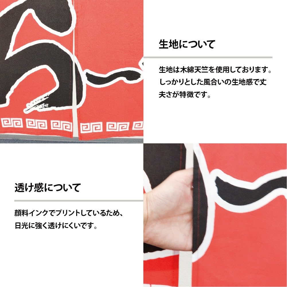 Noboriyakobo Noren Curtain 3422 Cotton Tenjiku 1 W1700 X H600mm Ramen, Fabric, Panel,