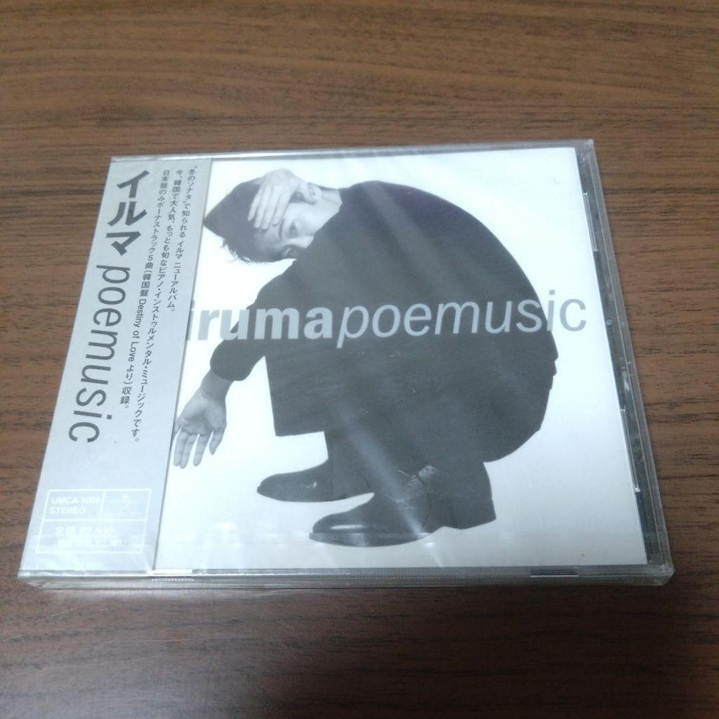[USED] CD Iruma / Poemusic