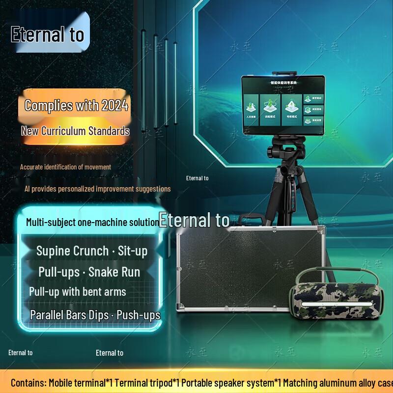 Yongzhi AI Smart Fitness Assessment System