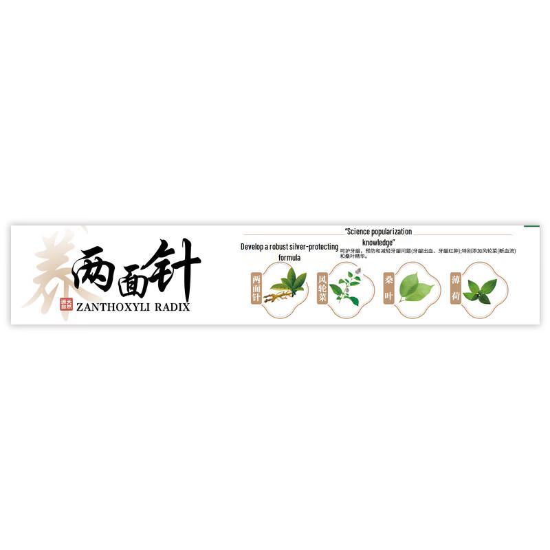 Liangmianzhen Chinese Herbal Gum Care Toothpaste