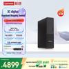 Lenovo PC Desktop de Afaceri Yangtian M4000q (Versiunea CN)
